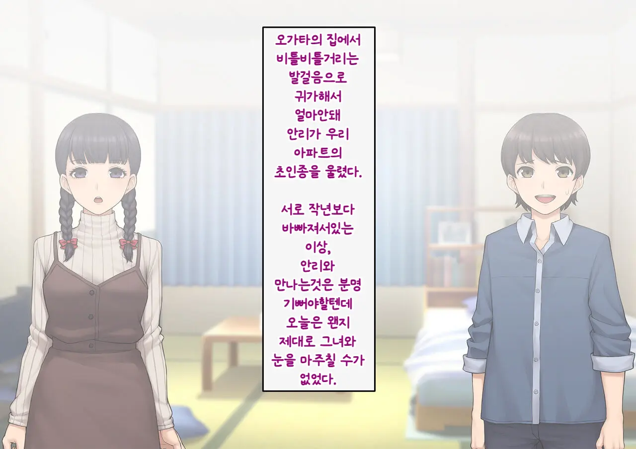 Tomo Ochi ~Saiai No Kanojo Wo Netorareta Ore Ga Issho Ni Mesu Ochi Saserareta Hanashi~ | 토모오치 ~사랑하는 여자친구를 빼앗긴 내가 같이 암컷 타락한 이야기~